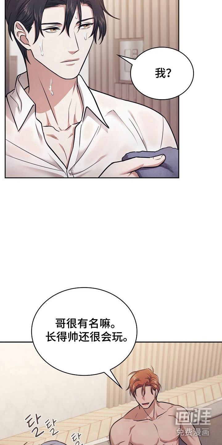 第23话17