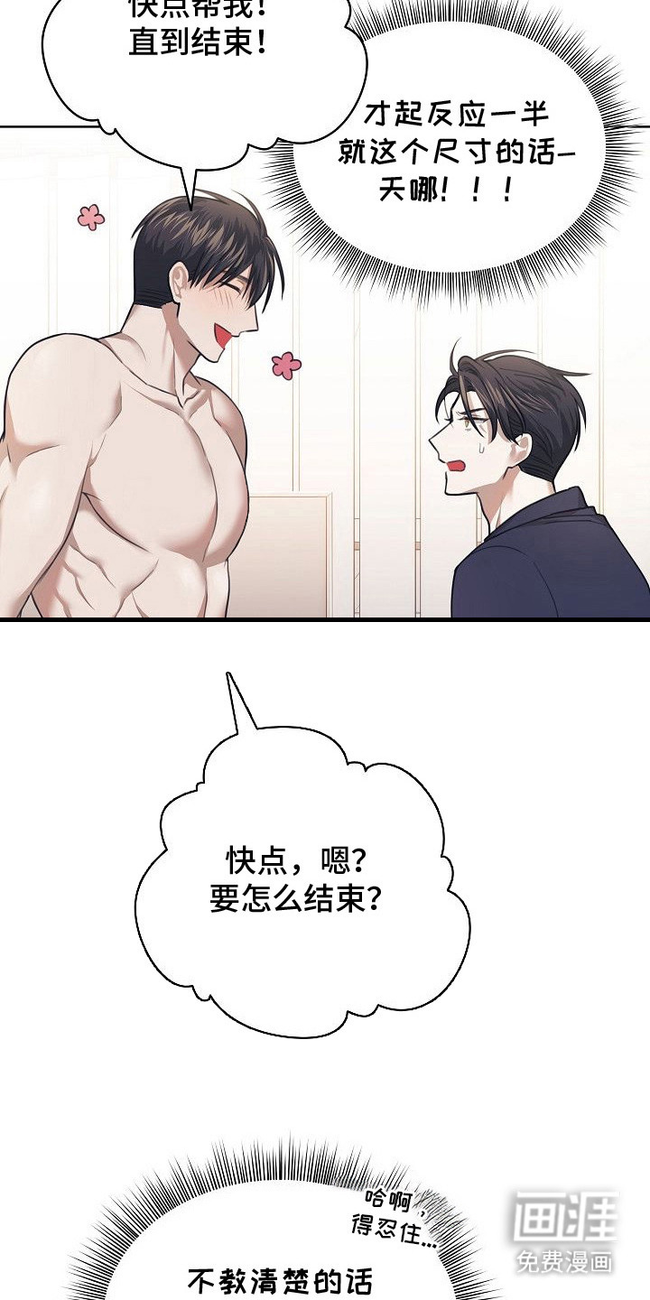 第8话20