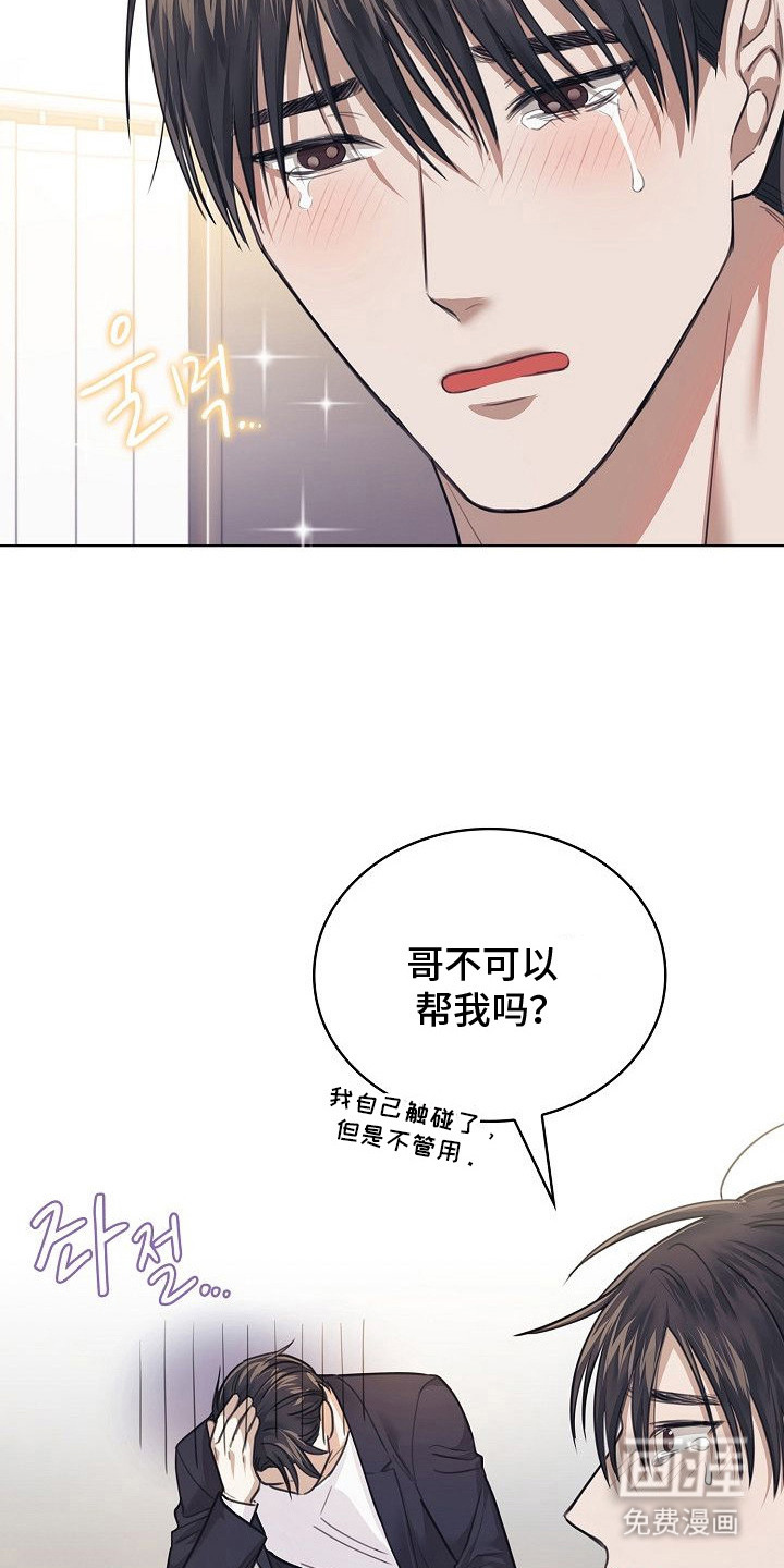 第8话3