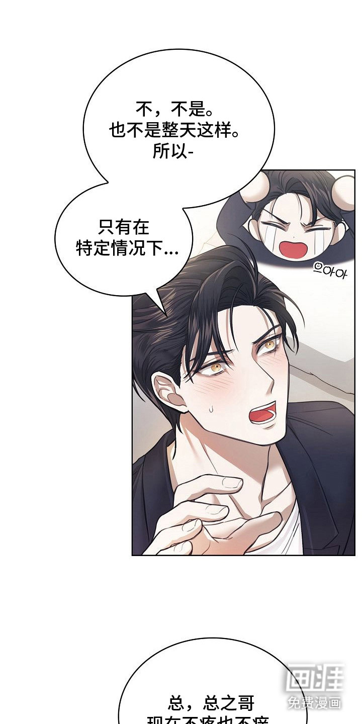 第8话0