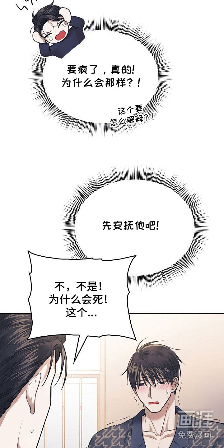 第7话4