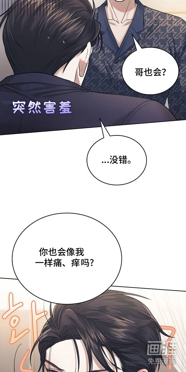 第7话23