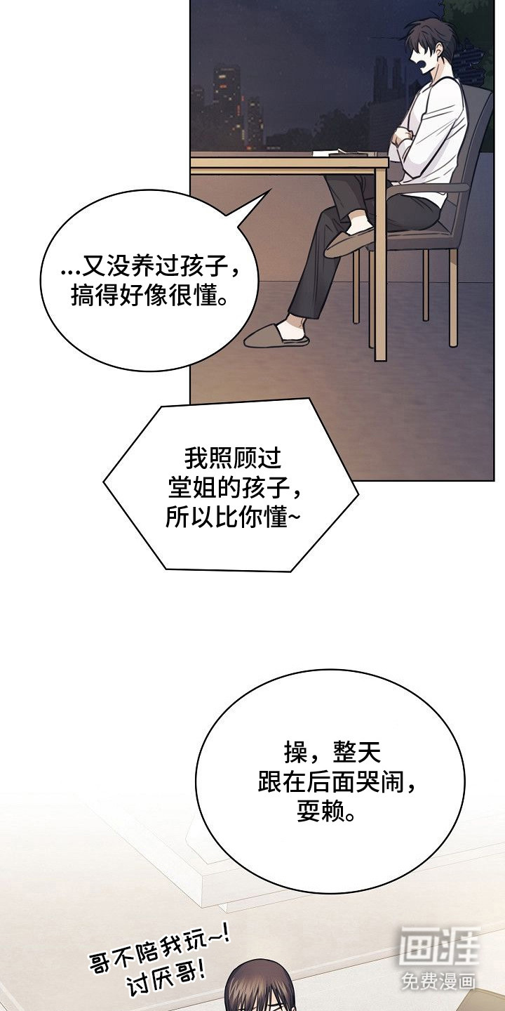 第6话3