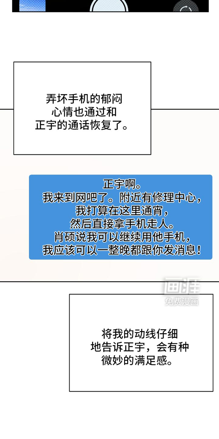 第108话9