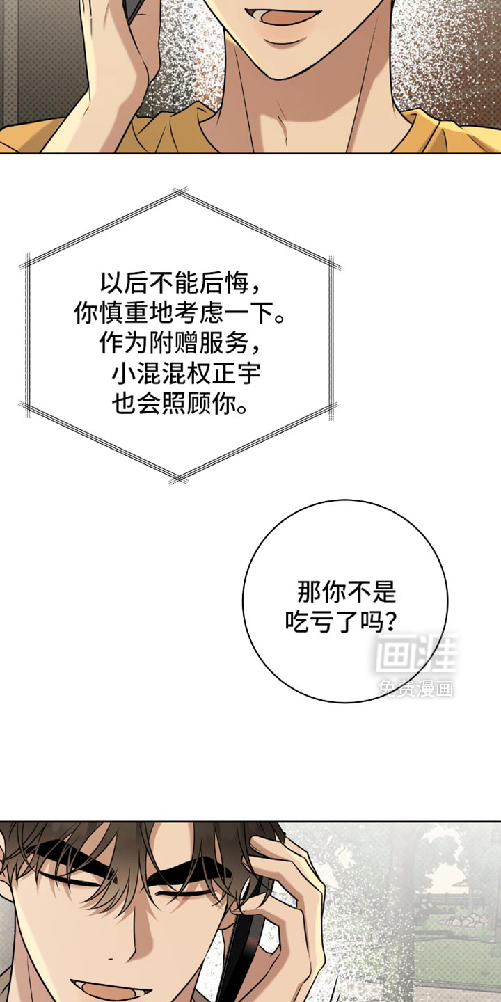 第107话7