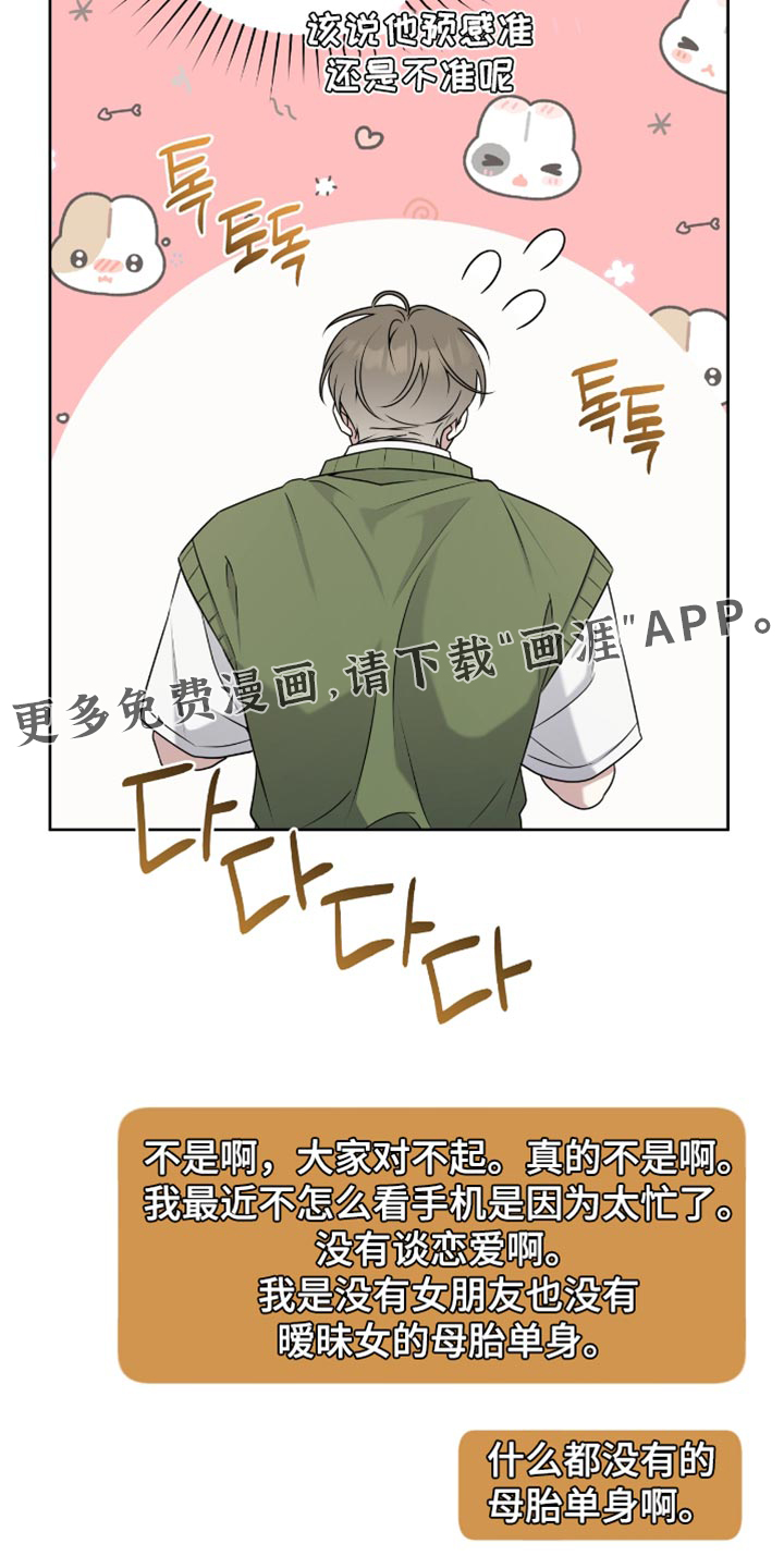 第104话16