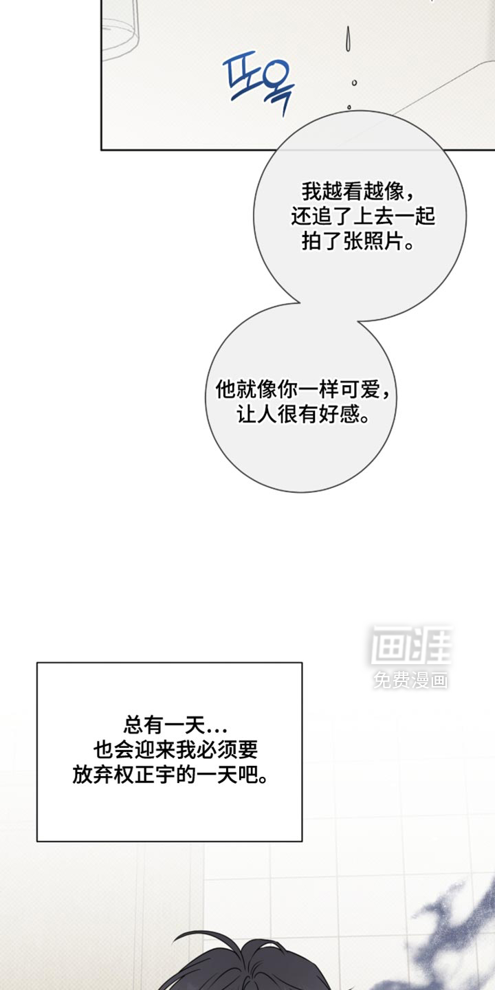 第99话8
