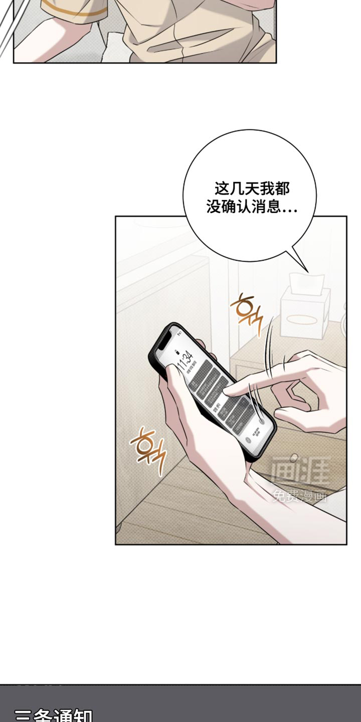 第99话14