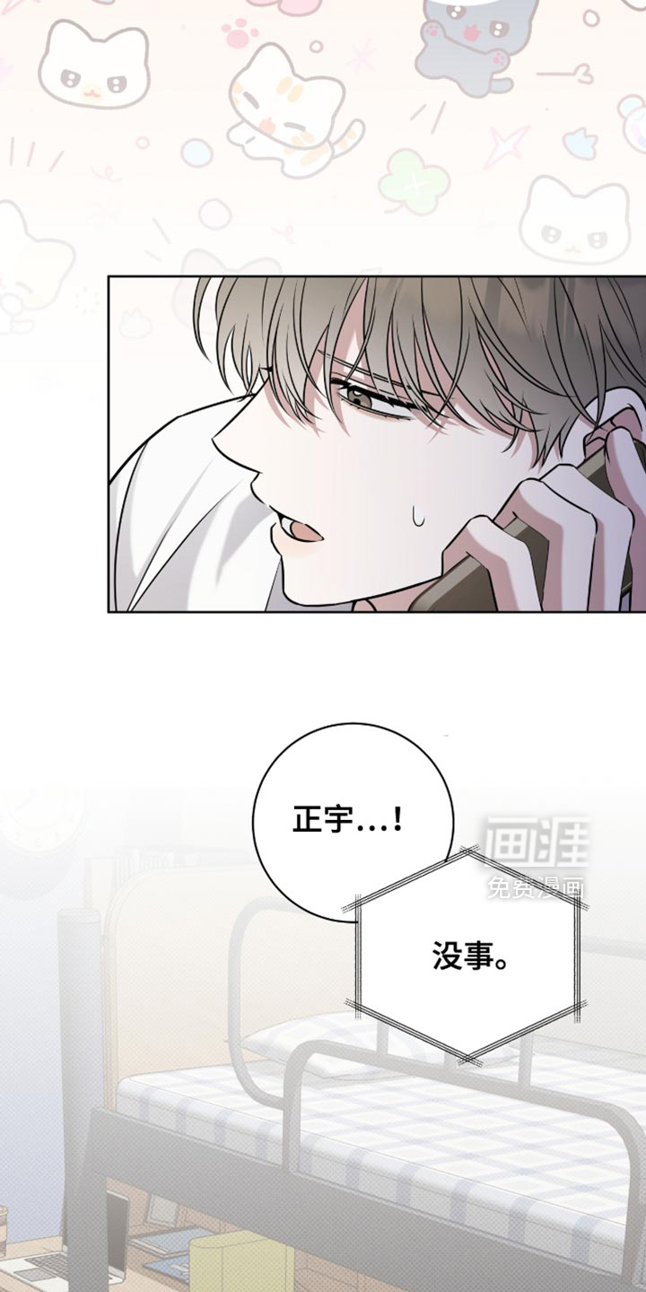 第97话8