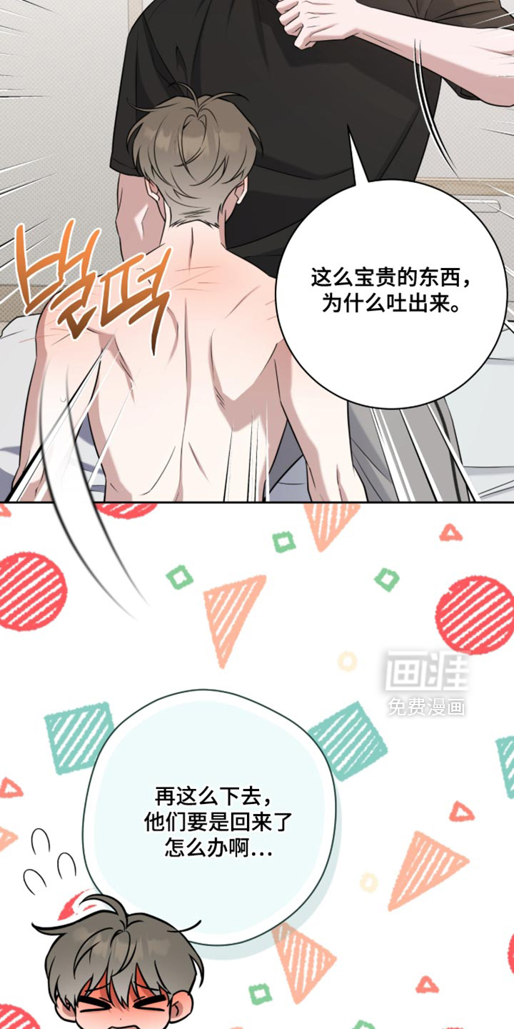 第93话9