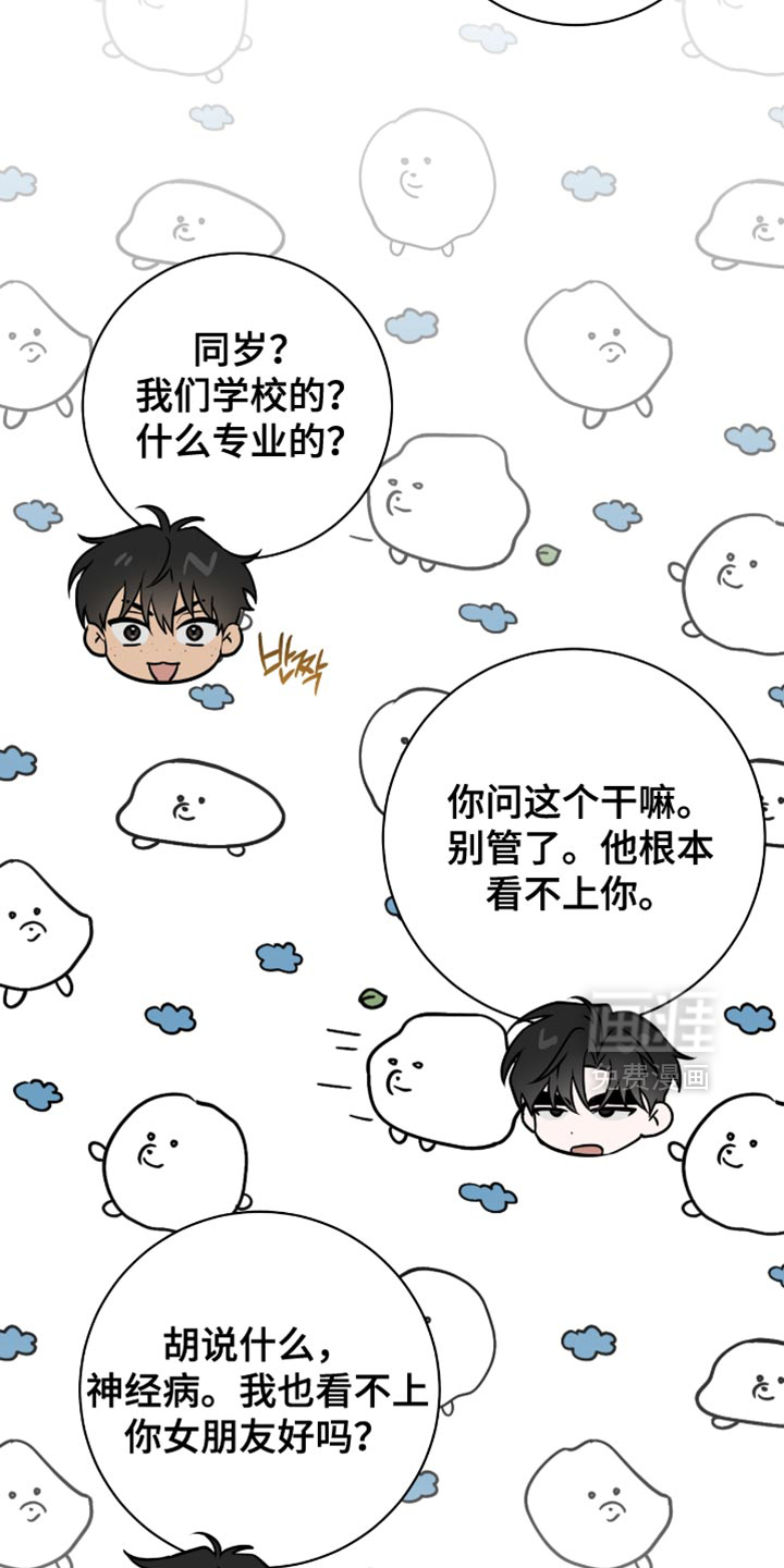 第88话14