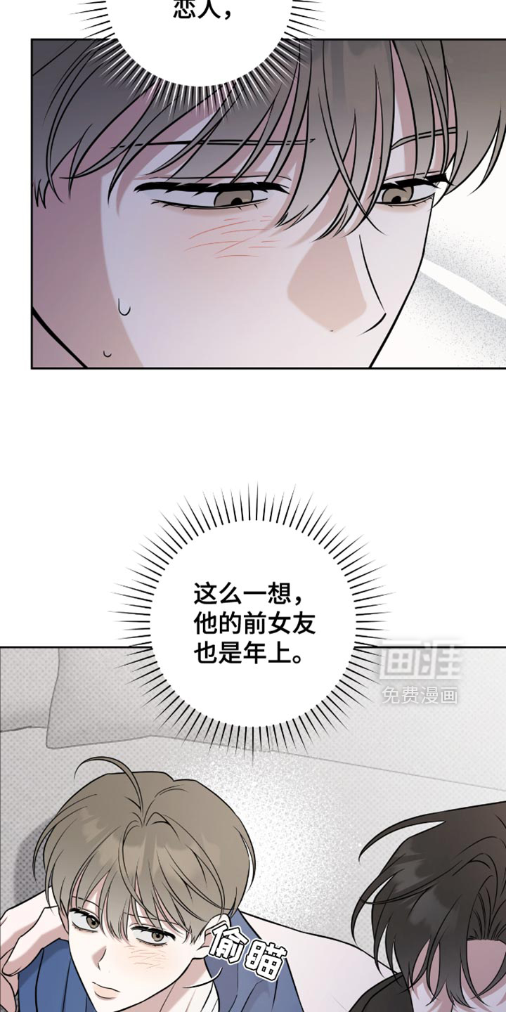 第88话2