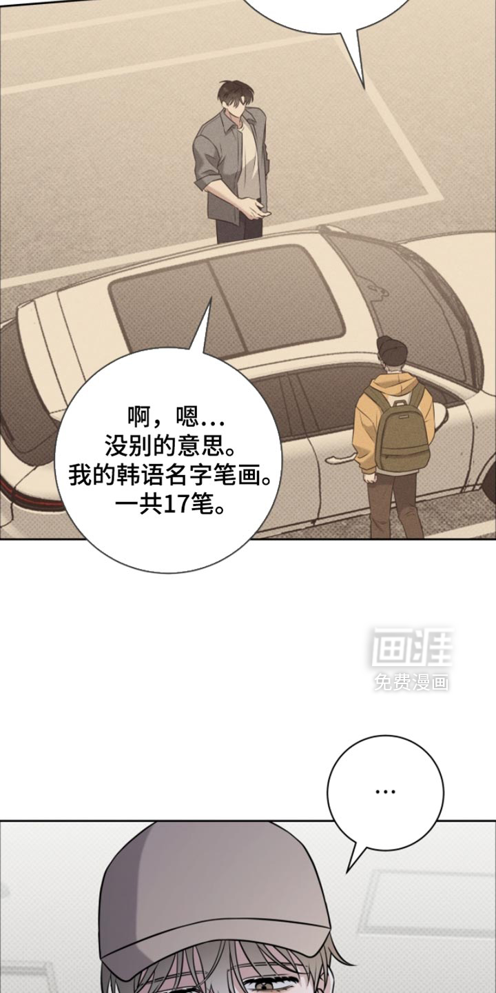 第83话7