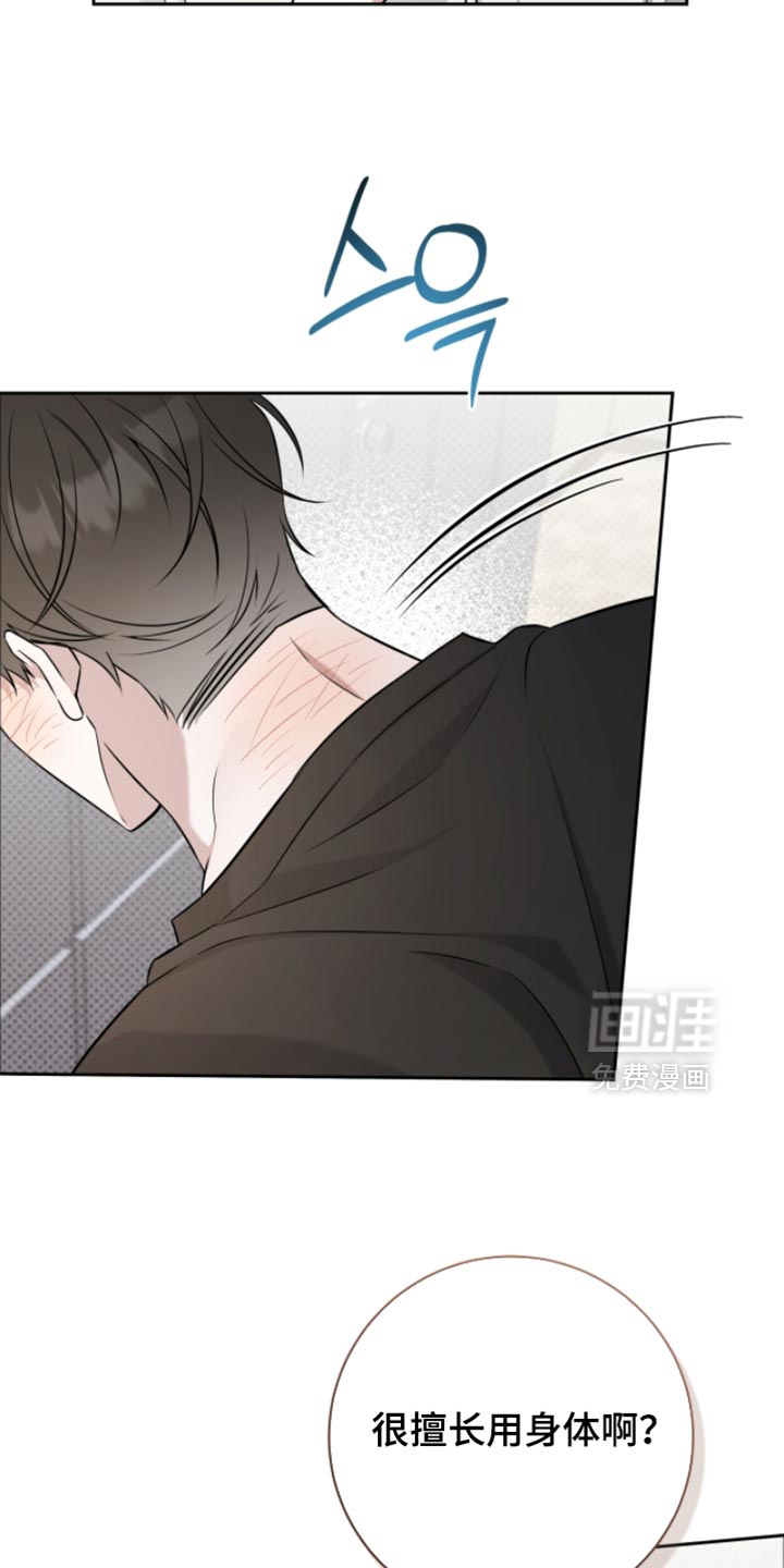 第81话9