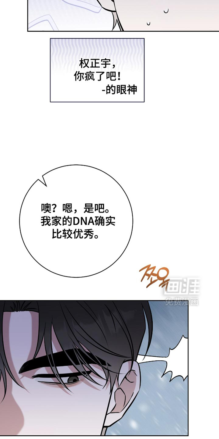 第79话8