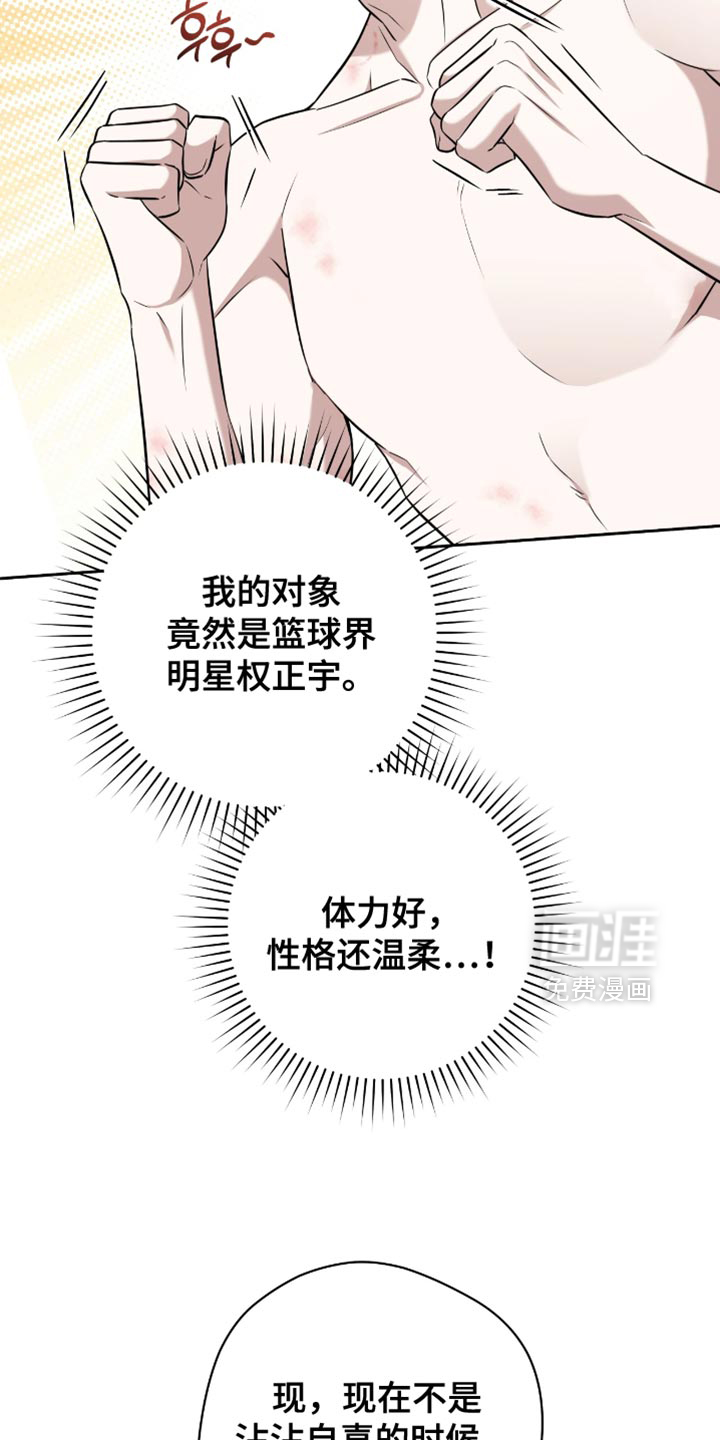 第77话14