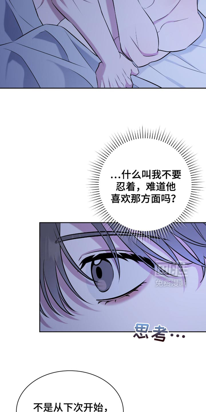 第77话7