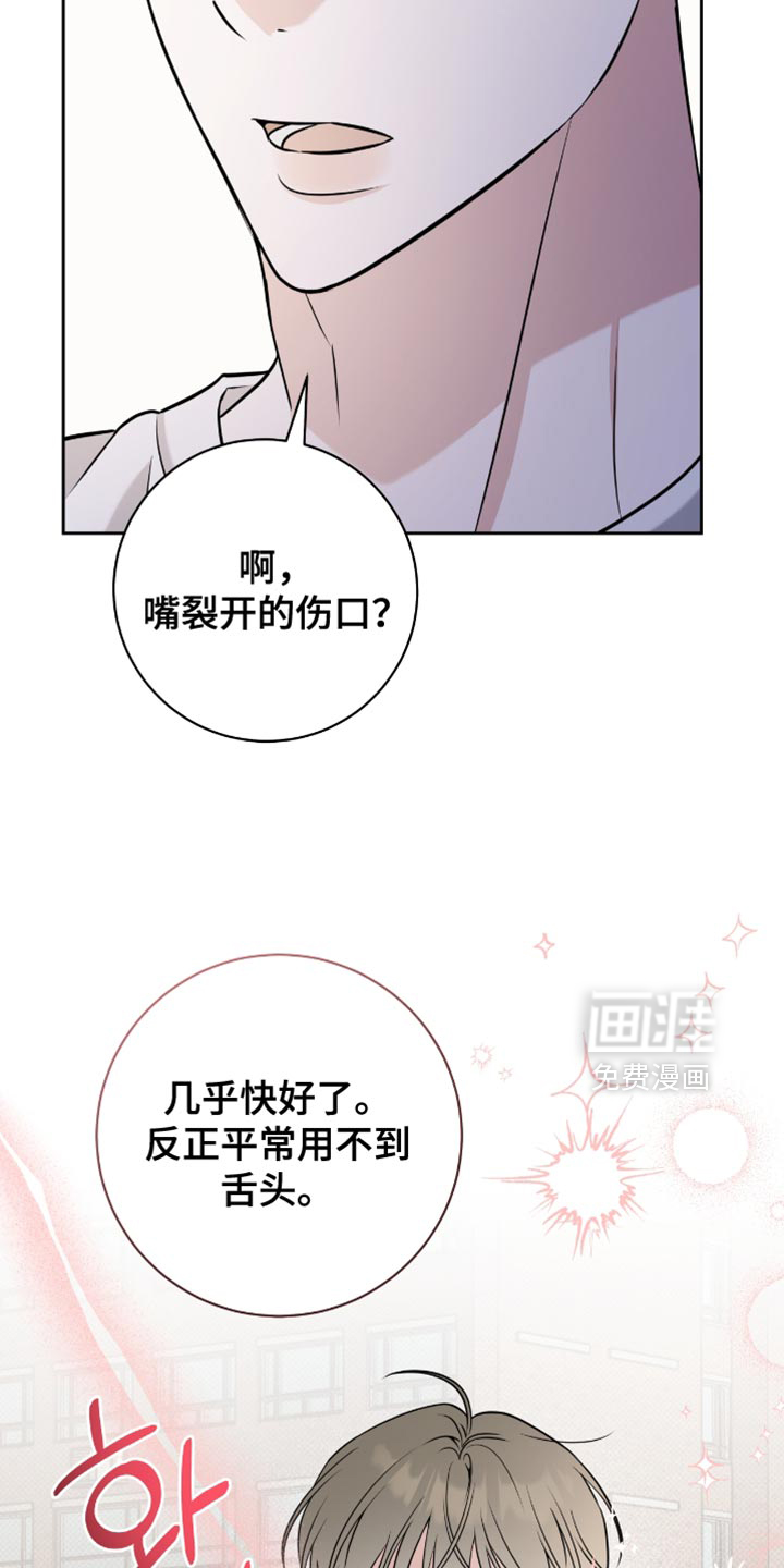 第74话13