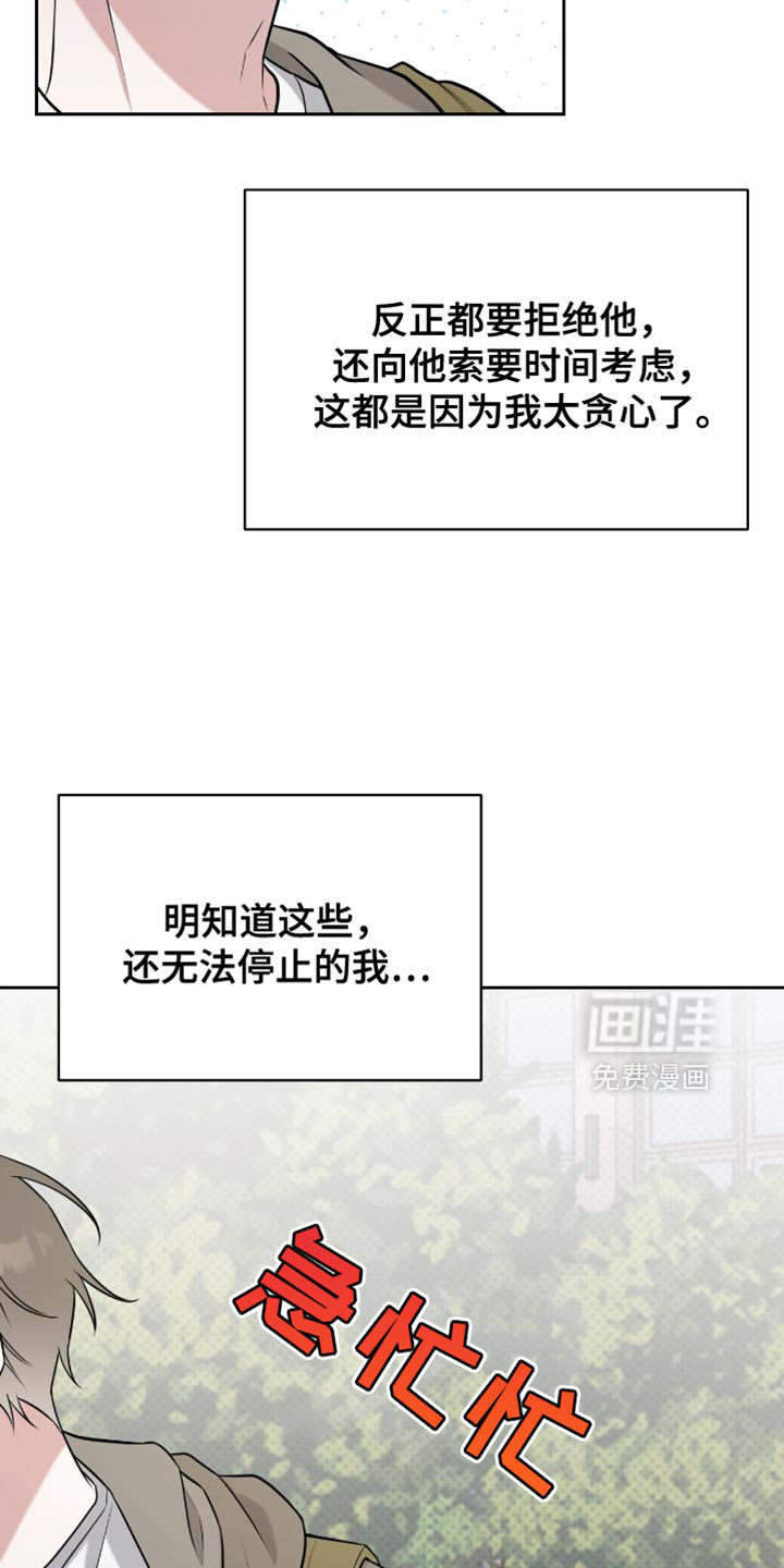 第71话17