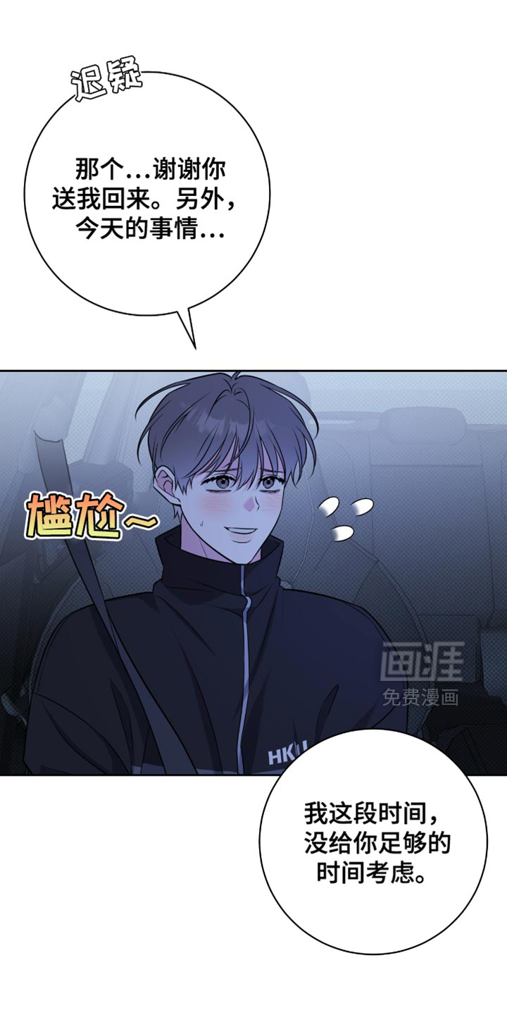 第71话6