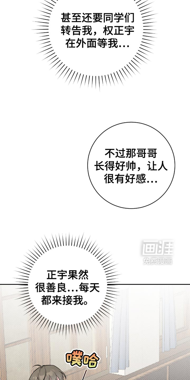 第67话27