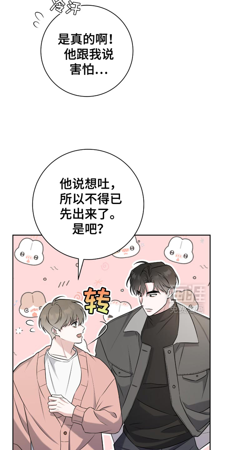 第67话16