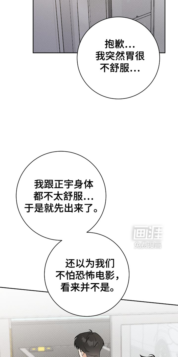 第67话14