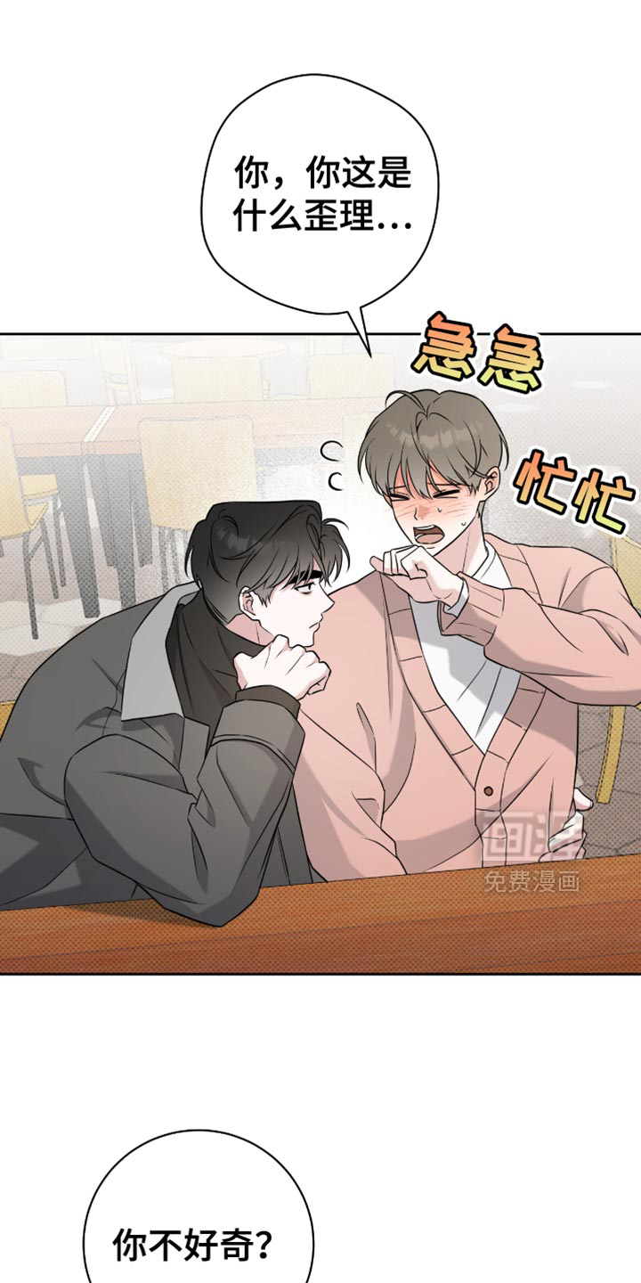 第67话6