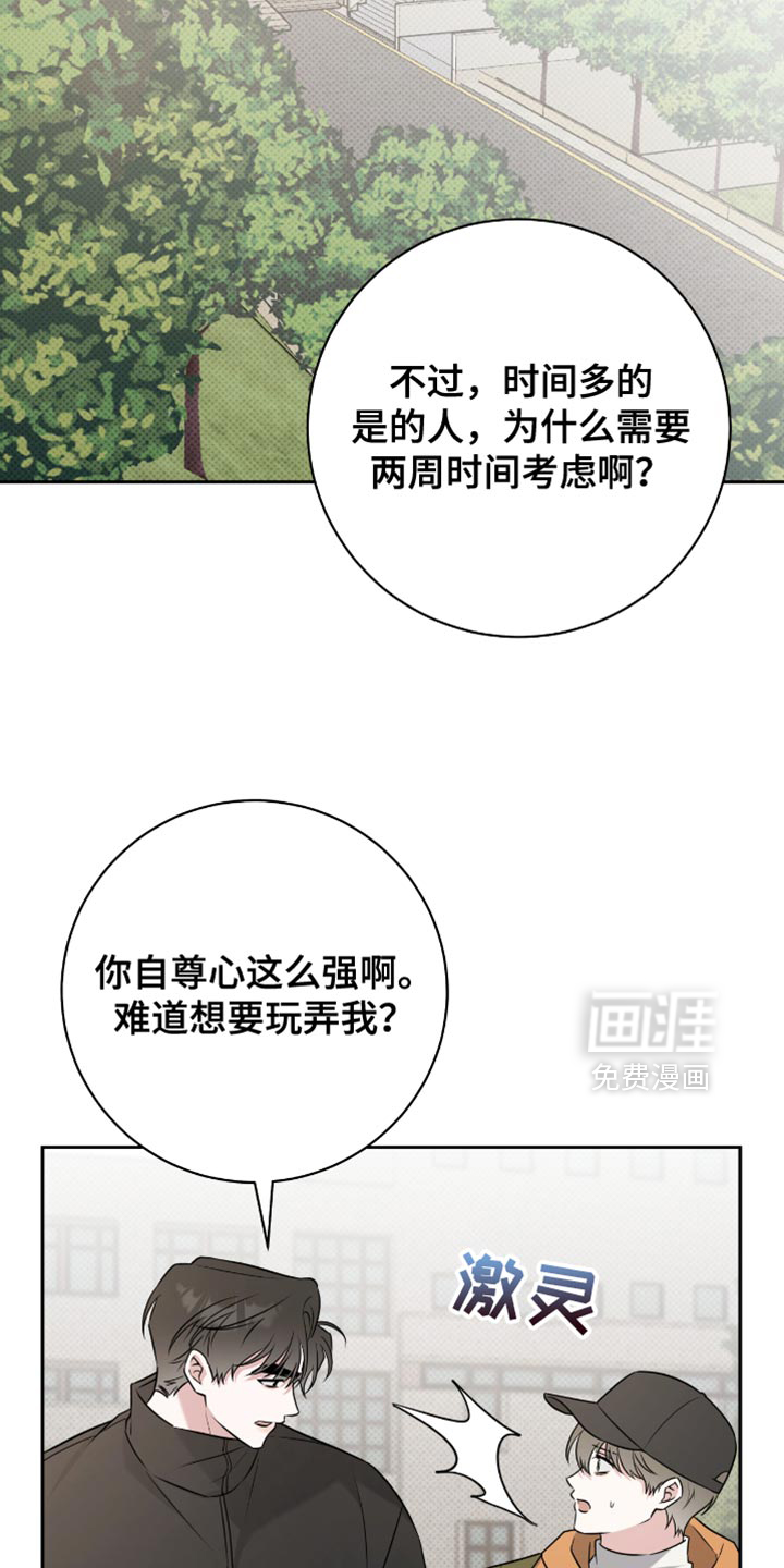 第64话11