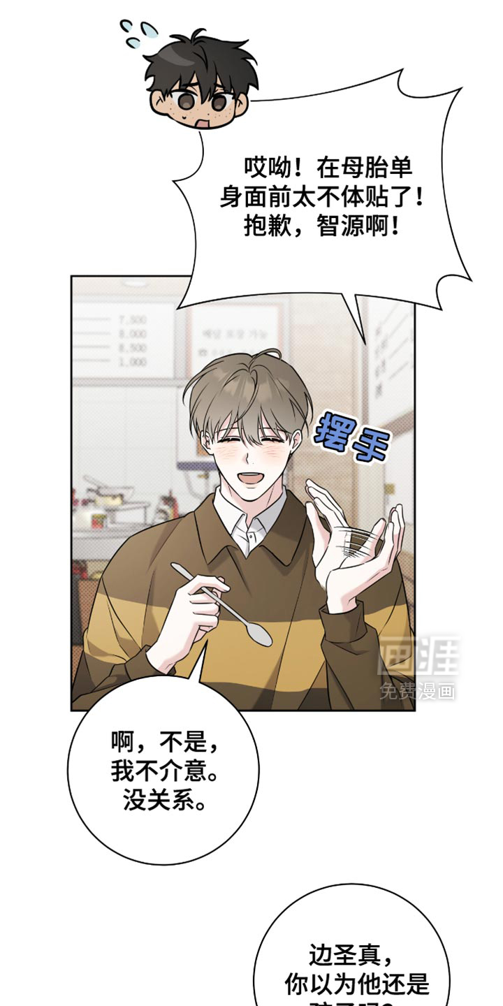 第61话23