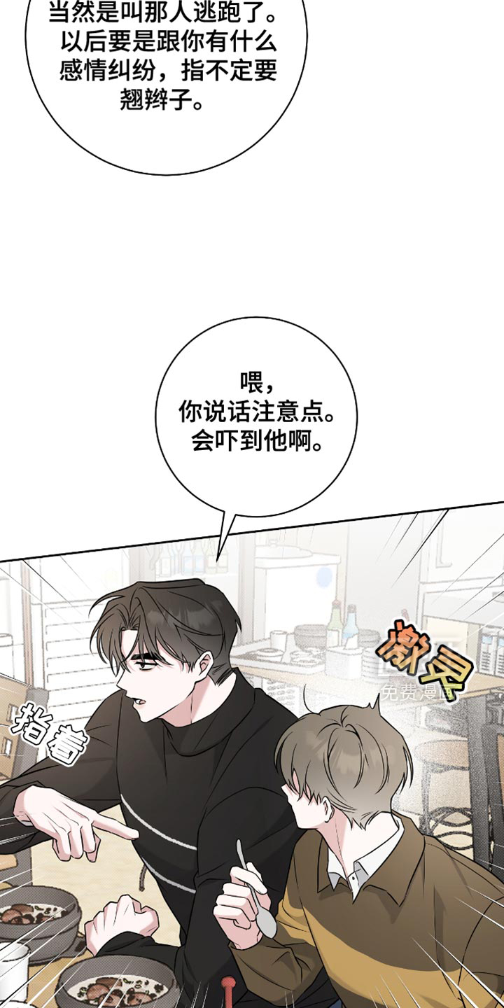 第61话14