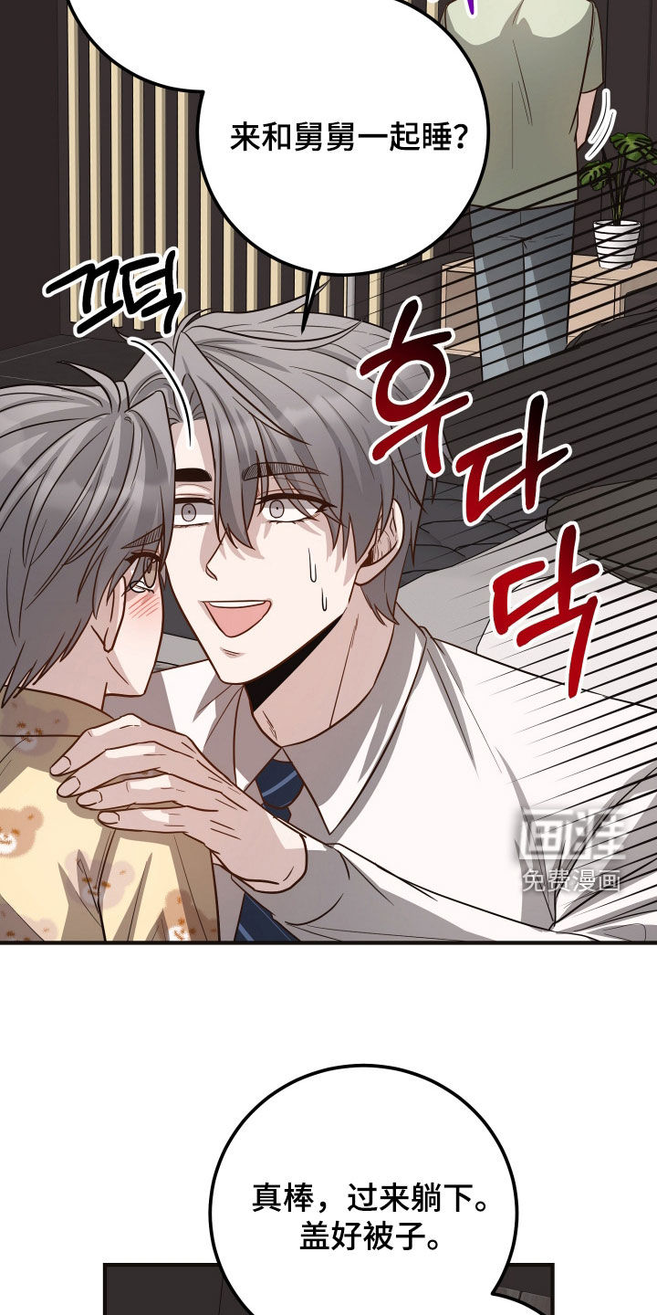 第37话11