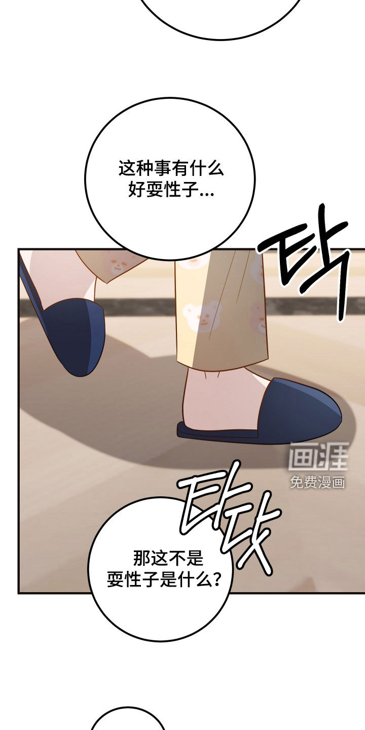 第37话8