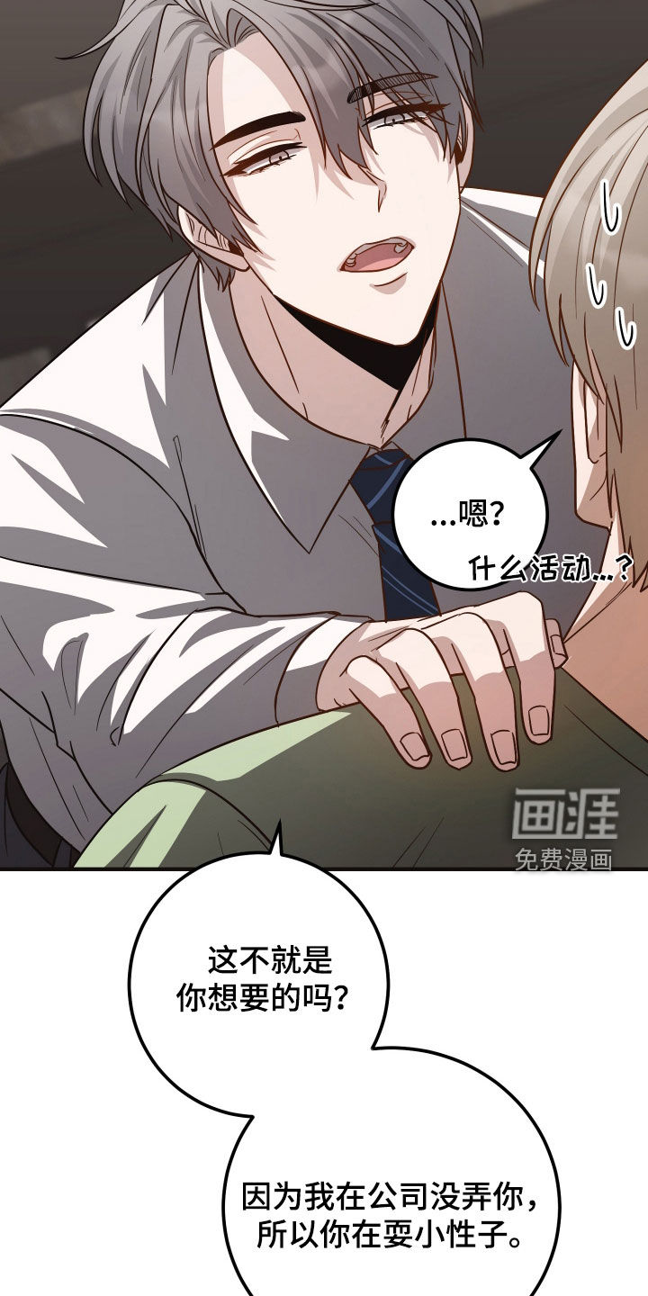 第37话7