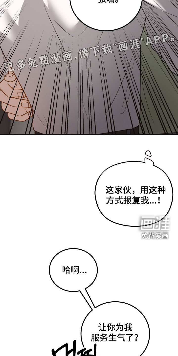 第37话3