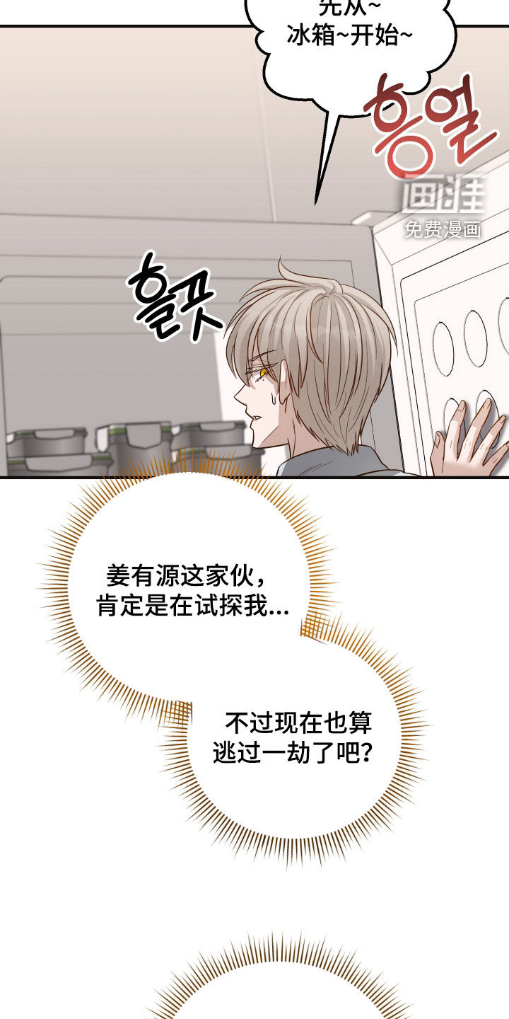 第40话7