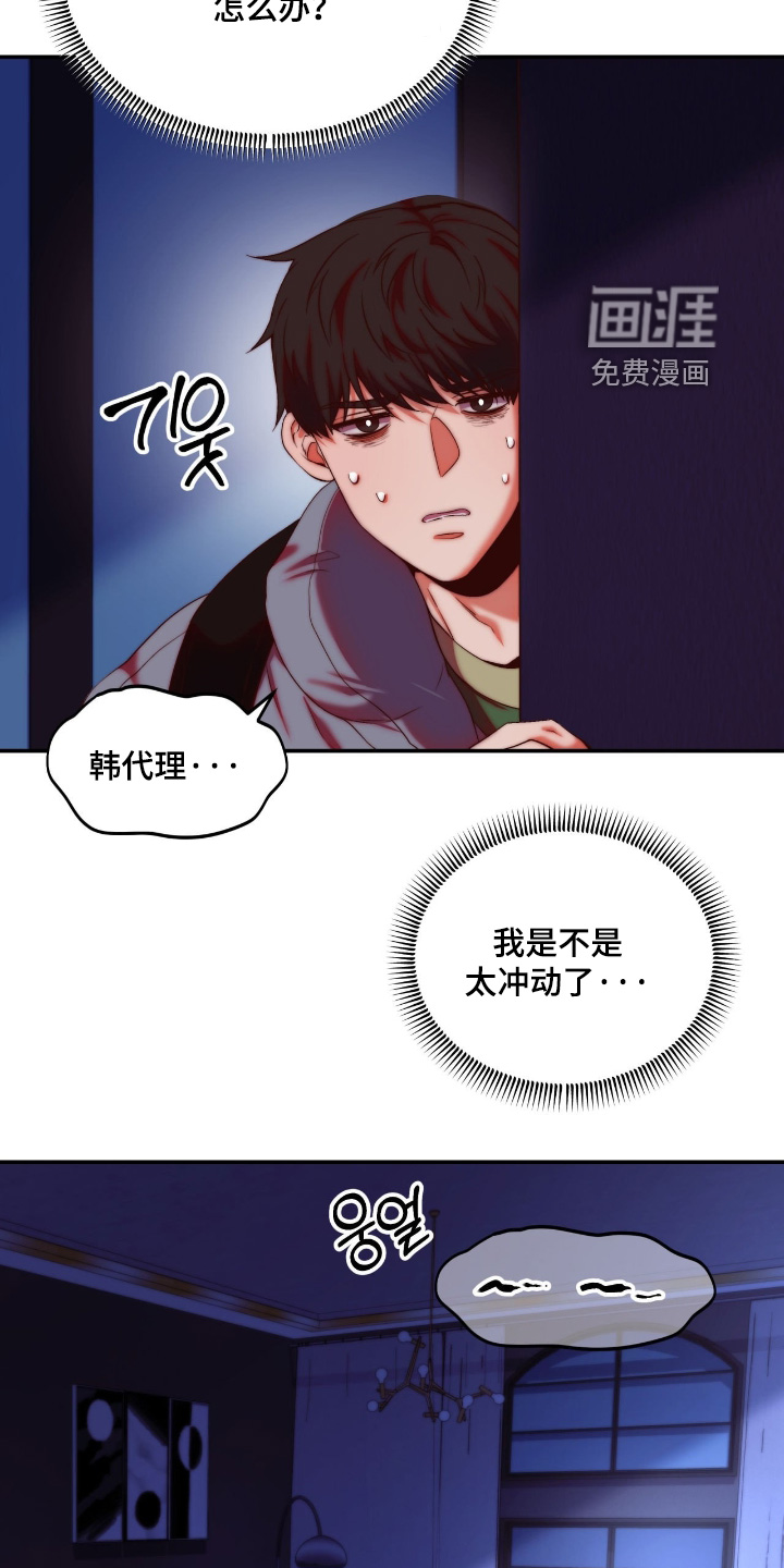 第44话4