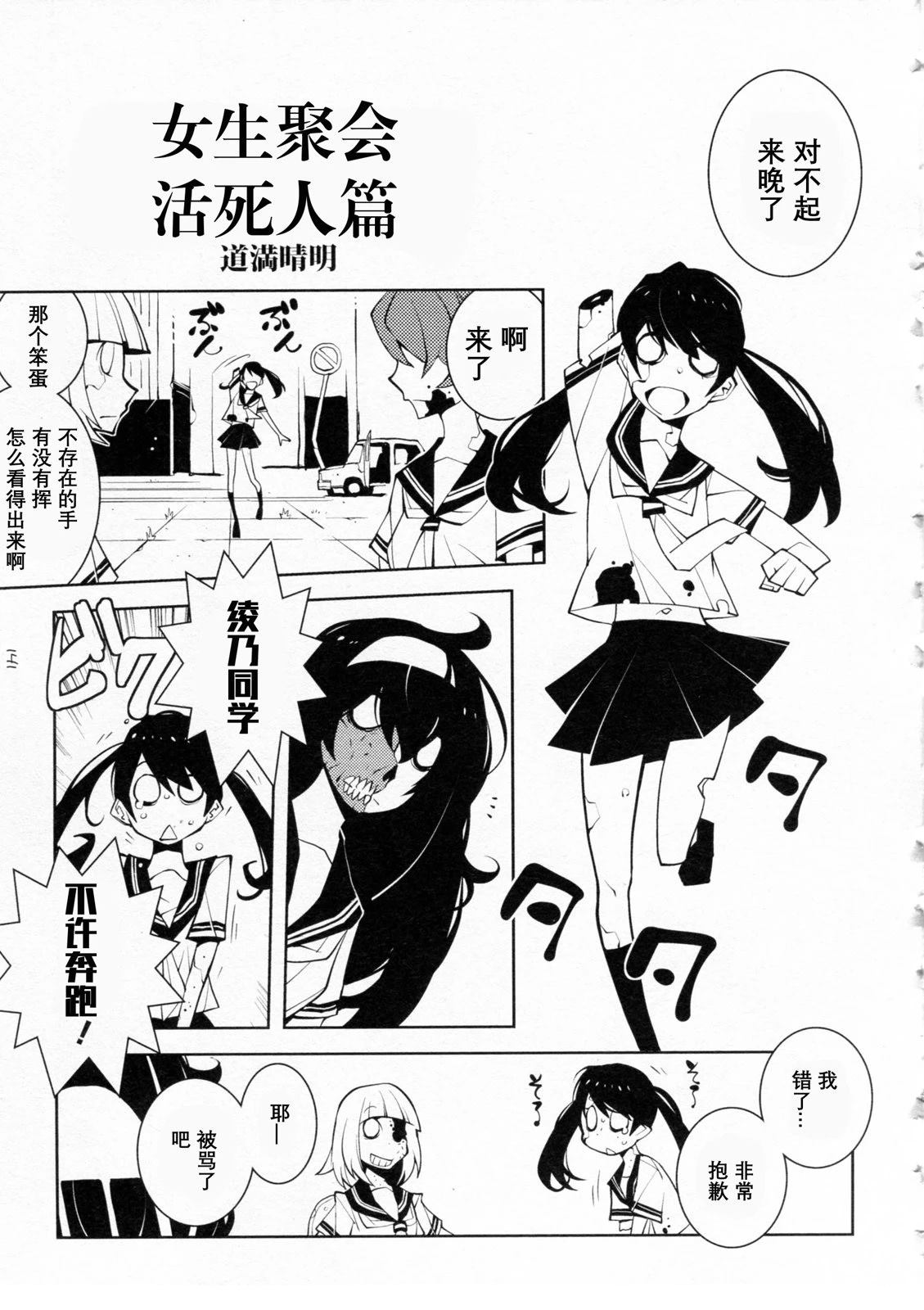 第1话0