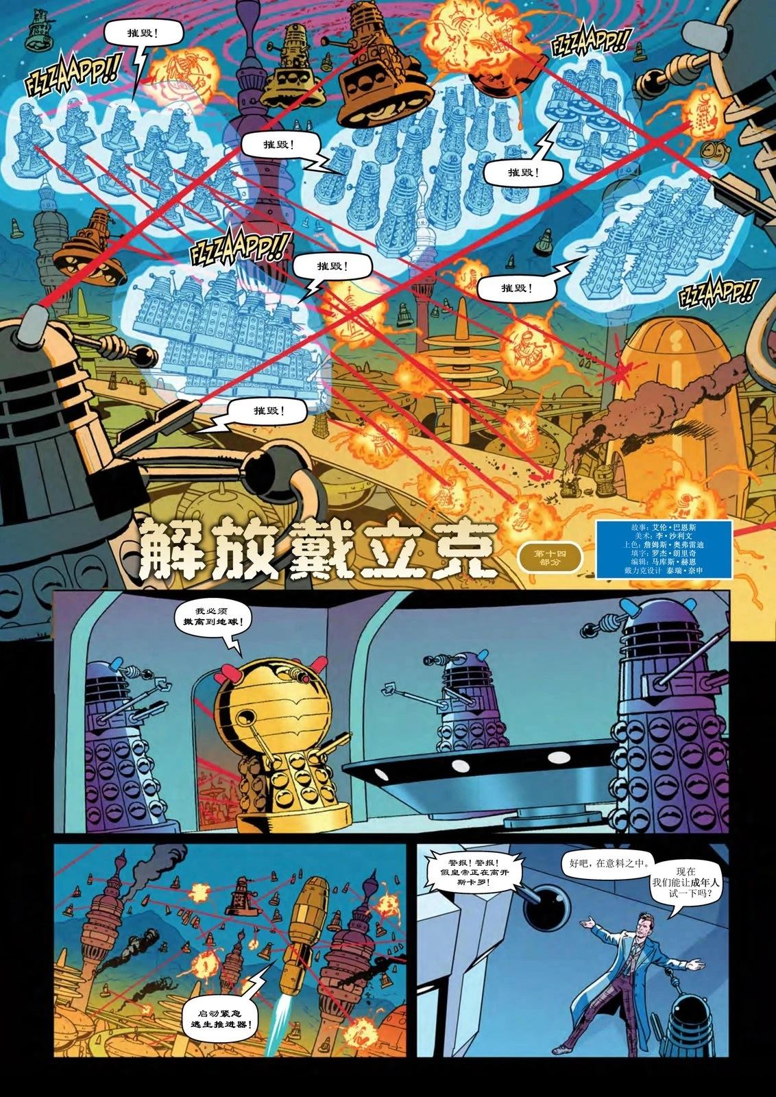 第1话80