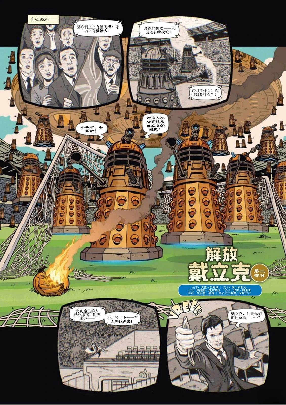 第1话7