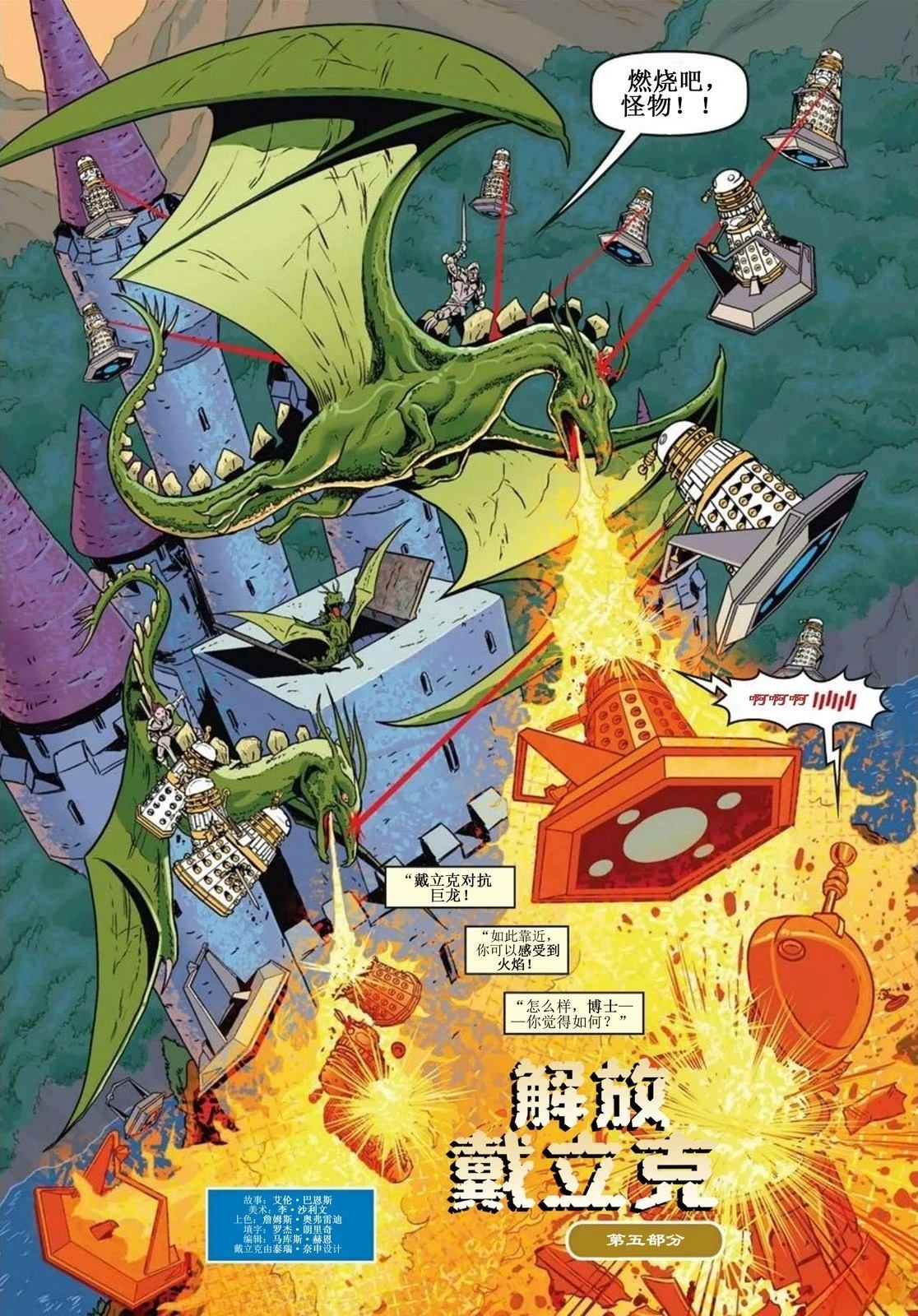第1话26