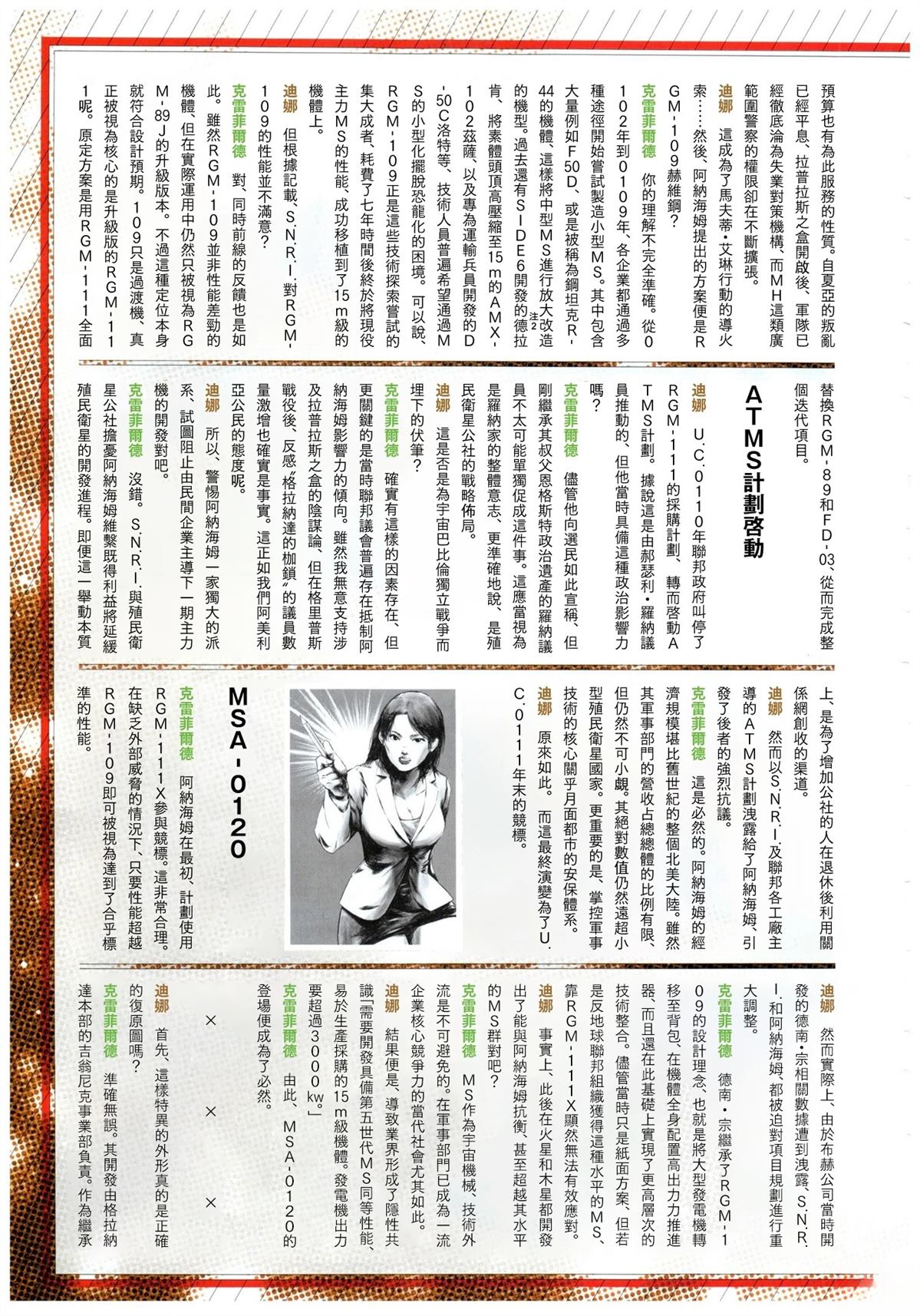 第01-21话9