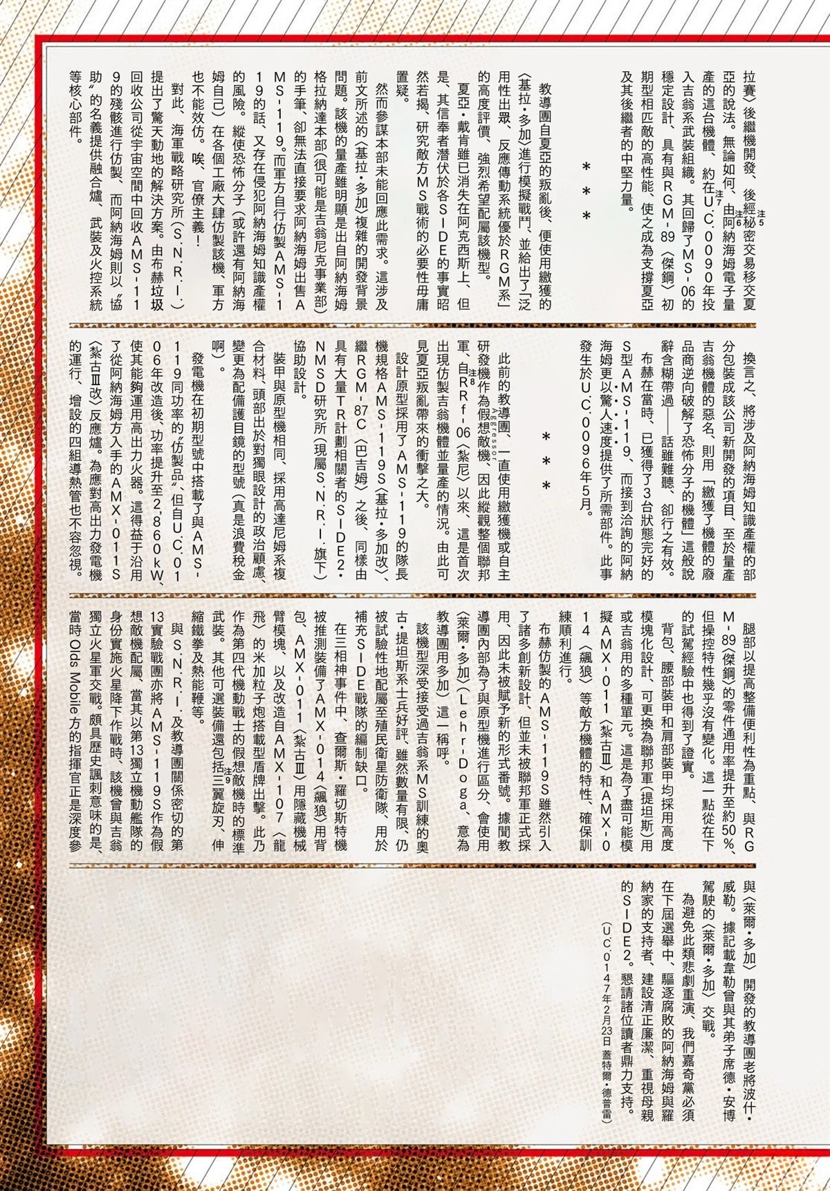 第01-21话28
