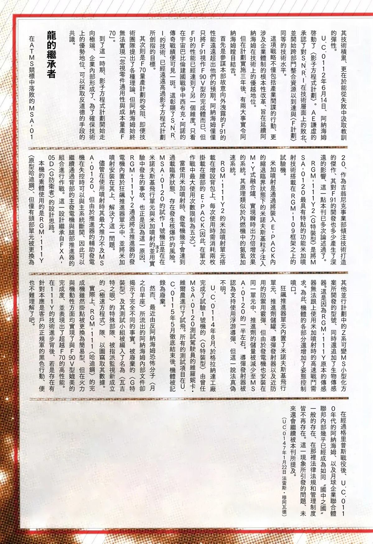 第01-21话25