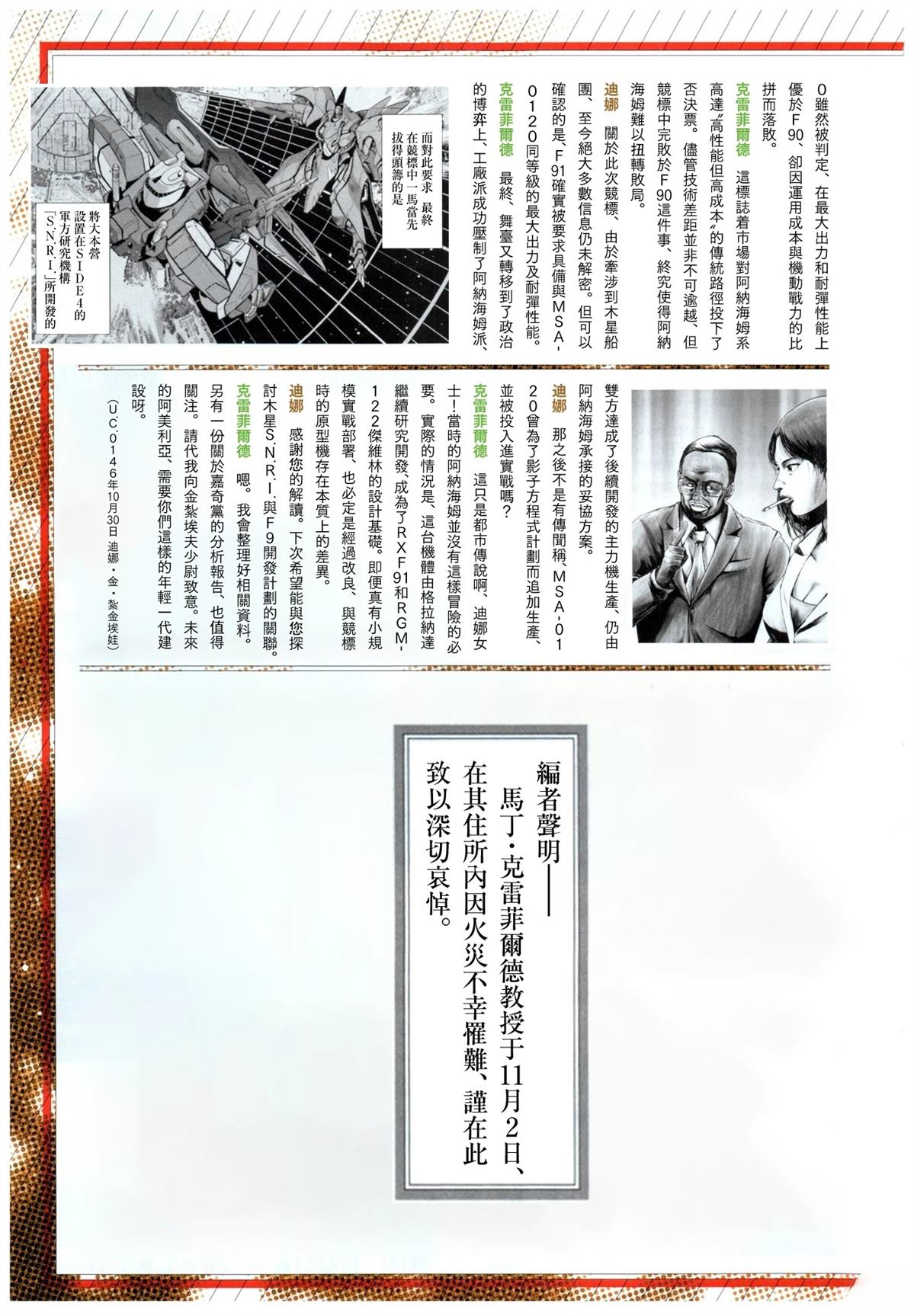 第01-21话11