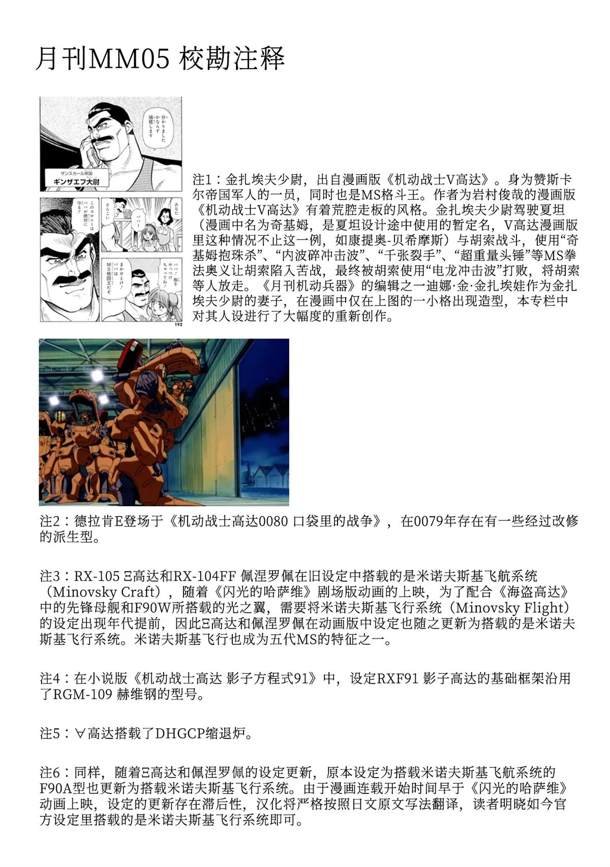 第01-21话12