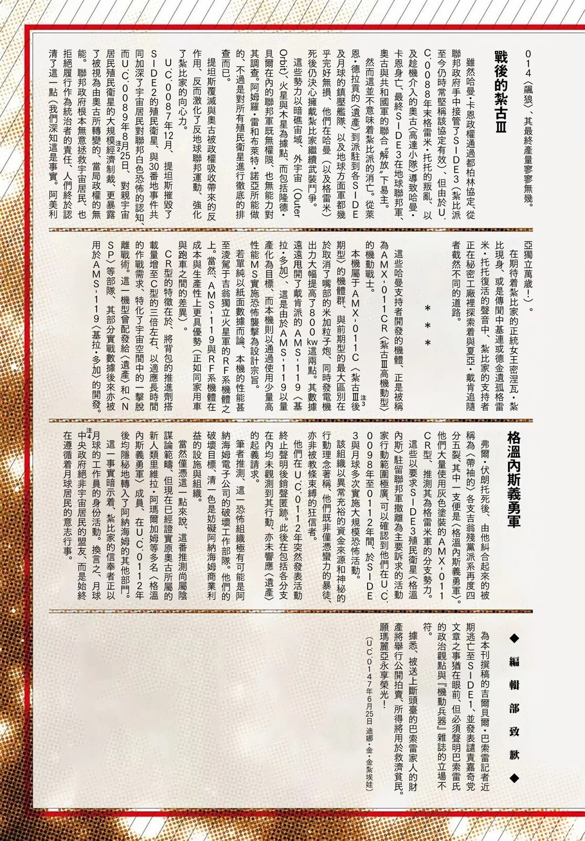 第01-21话40