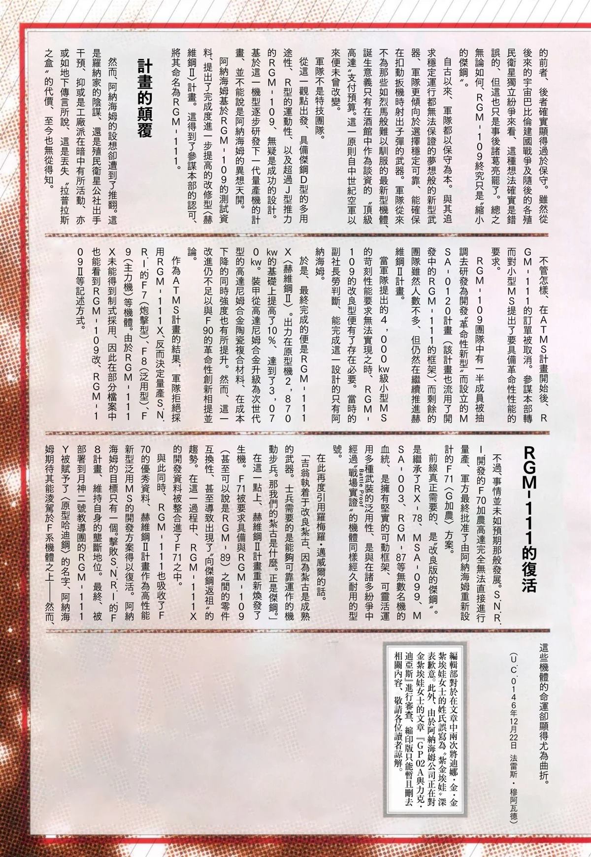第01-21话23