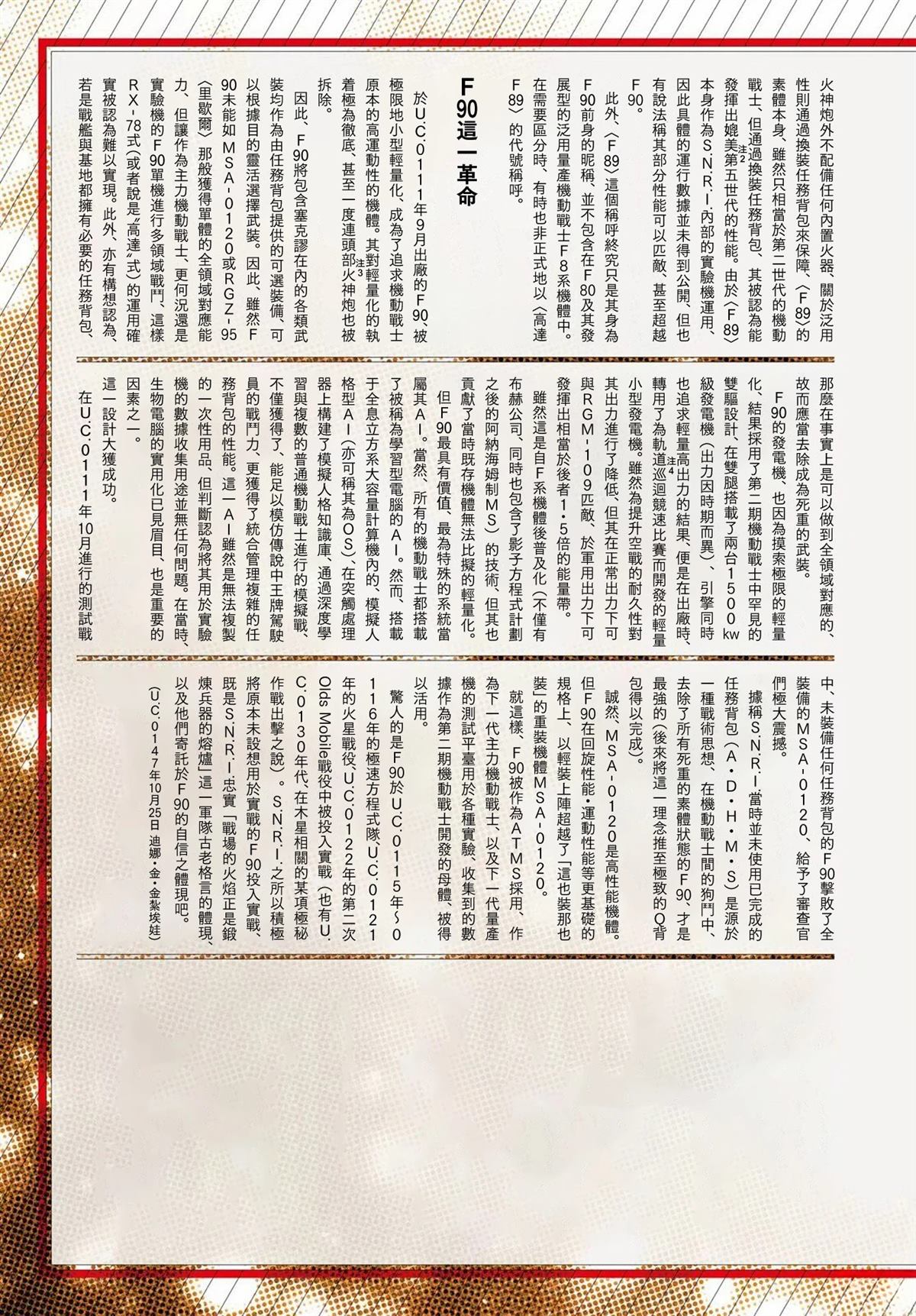 第01-21话59