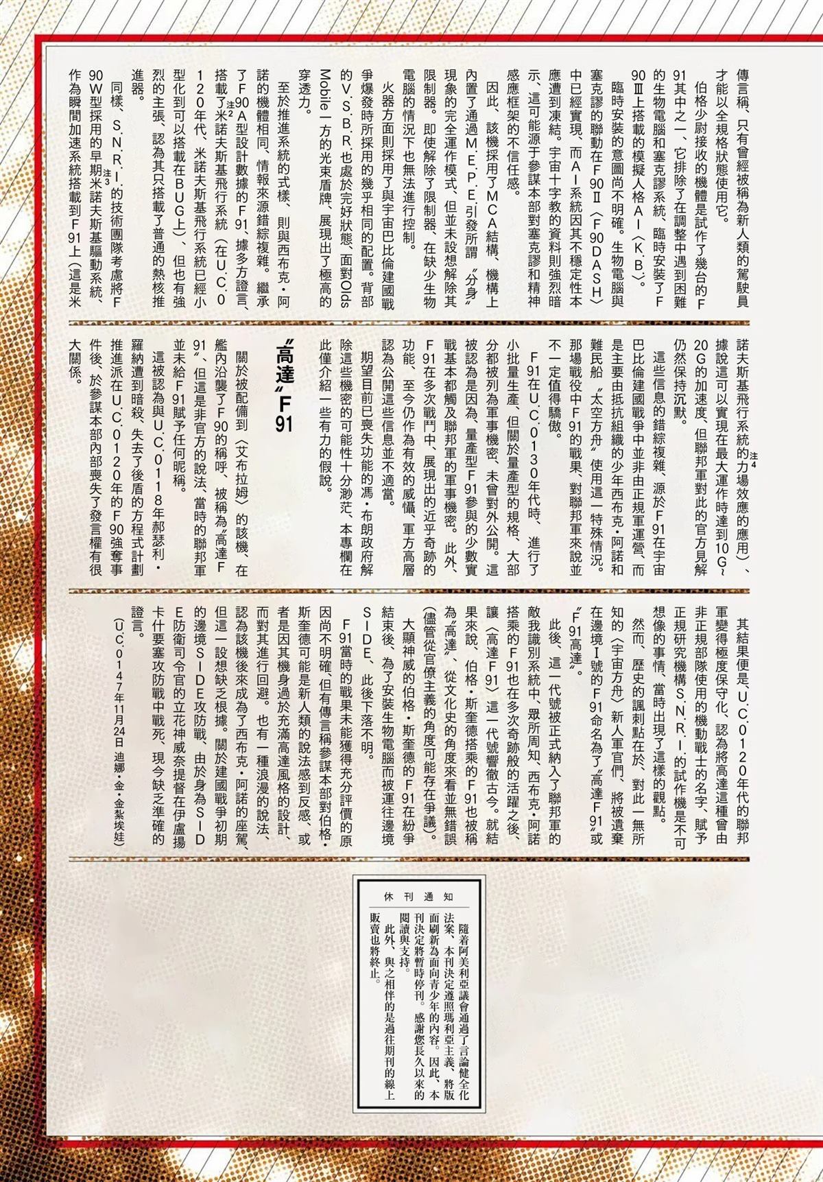 第01-21话62